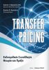 BIBLIO_Transfer-Pricing.jpg
